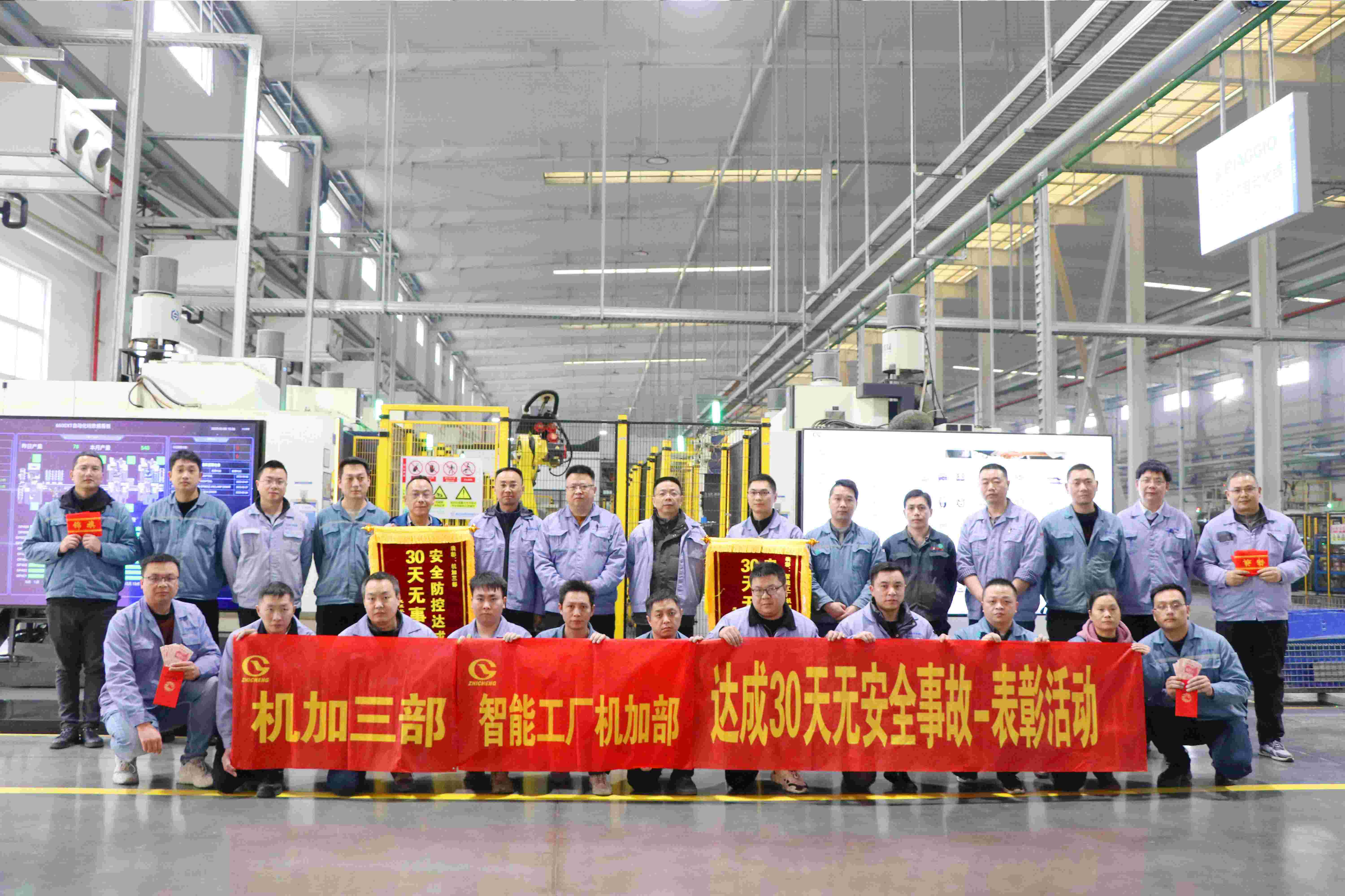 安全生產(chǎn)，全員行動(dòng)——30天安全表彰活動(dòng)完滿完成！