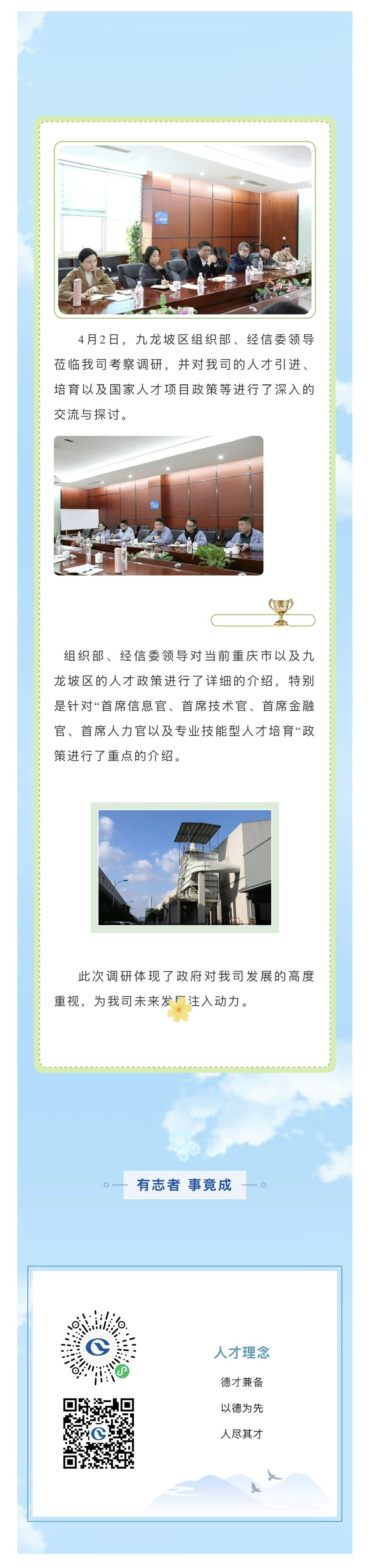 組織部、經(jīng)信委.jpg