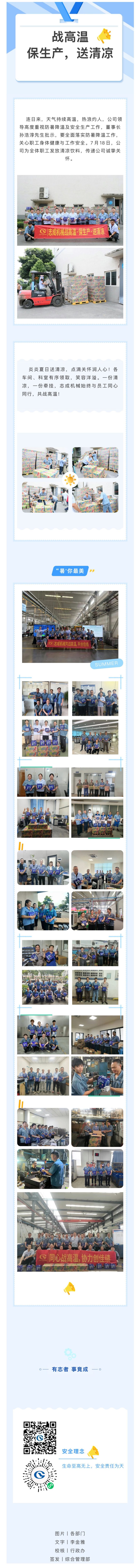 微信圖片_20250719174510(1).jpg
